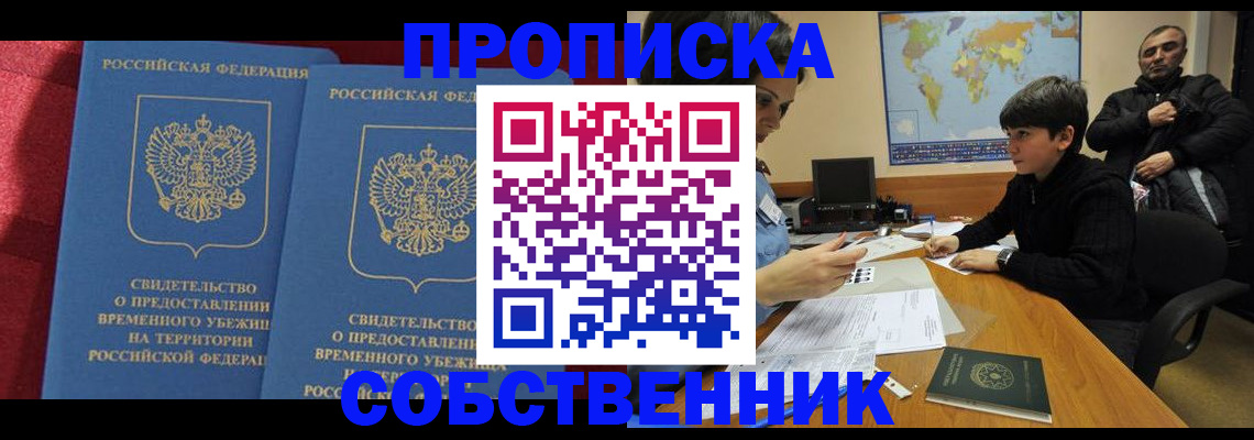 временная регистрация госуслуги в Амурске